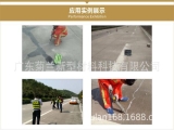 廣東菊蘭路面裂縫冷灌自流平修補膠應用于南海公路