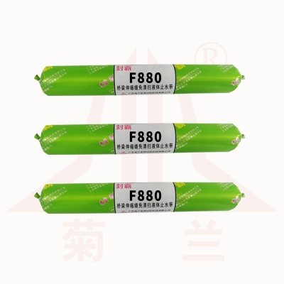 F880液體（態）止水帶 橋梁伸縮縫密封防水材料